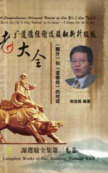 A Comprehensive Advanced Version of Lao Zi's (Otherwise Translated as Lao Tzu's)老子道德经谢选骏翻新升级版大全