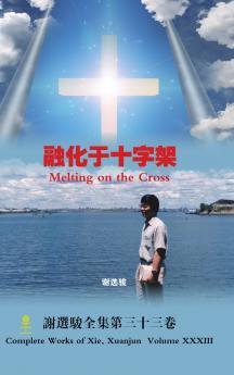 Melting on the Cross 融化于十字架