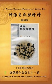 A Facsimile Reprint of Mythologies and National Ethos 神话与民族精神