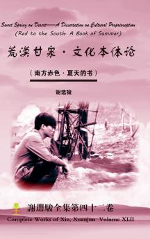 Sweet Spring on Desert--A Dissertation on Cultural Proprioception 荒漠甘泉·文化本体论