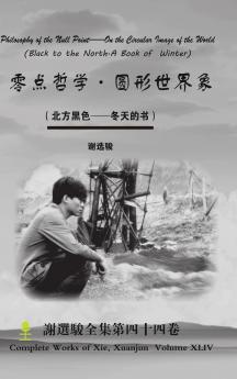 Philosophy of the Null Point--On the Circular Image of the World 零点哲学·圆形世界象