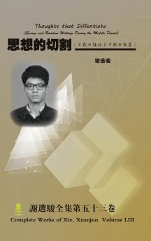 Thoughts that Diffentiate 思想的切割