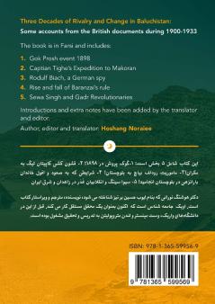 سه دهه رقابت و تحول در بلوچستان