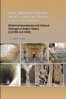 देगलूर तालुक्यातील ऐतिहासिक स्मारके व सांस्कुतिक स्थित्यंतरे   (इ.स. ८०० ते इ.स. १४००)