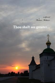 Thou shalt see greater...