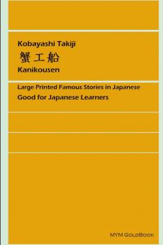 Kanikosen