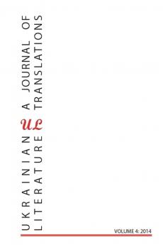 Ukrainian Literature Volume 4