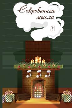 ??????????? ?????. ?????? 31