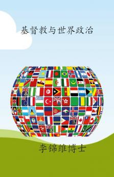 基督教与世界政治