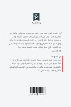 كنت طالباً في كلية الفنون الجميلة