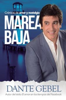 El Marea baja