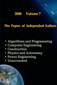 The Papers of Independent Authors volume 7