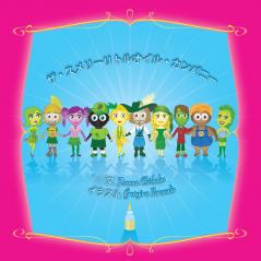 The Smelly Little Oil Company - Japanese Version