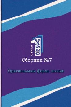 Odnoslovniy mnogorifm