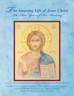 The Amazing Life of Jesus Christ