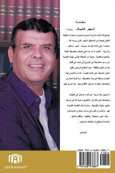 Ductus You - A Novel