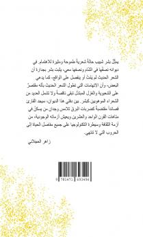 نصفُها في الشّام ونصفُها معي