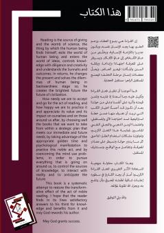 Read... Towards an effective systematic reading