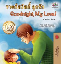 Goodnight My Love! (Thai English Bilingual Children's Book)