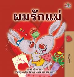 I Love My Mom (Thai Children's Book)
