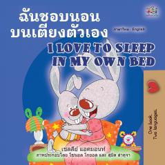 I Love to Sleep in My Own Bed (Thai English Bilingual Book for Kids)