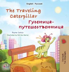 The Traveling Caterpillar (English Russian Bilingual Book for Kids)