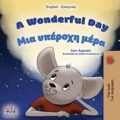A Wonderful Day (English Greek Bilingual Book for Kids)