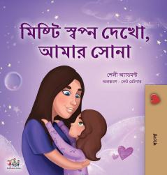 Sweet Dreams My Love (Bengali Children's Book)