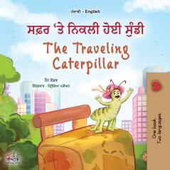 The Traveling Caterpillar (Punjabi Gurmukhi English Bilingual Book for Kids)