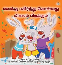 I Love to Share (Tamil Children's Book)