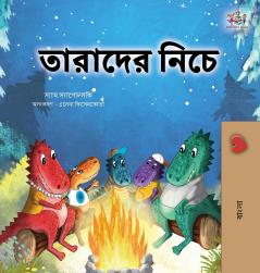 Under the Stars (Bengali Kids Book)