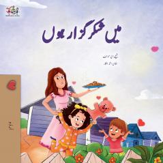 I am Thankful (Urdu Book for Kids)