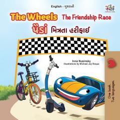 The Wheels -  The Friendship Race (English Gujarati Bilingual Kids Book)