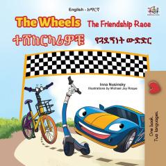 The Wheels -  The Friendship Race (English Amharic Bilingual Kids Book)