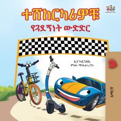 The Wheels - The Friendship Race (Amharic Only)