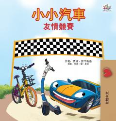 The Wheels - The Friendship Race (Chinese Traditional Only)