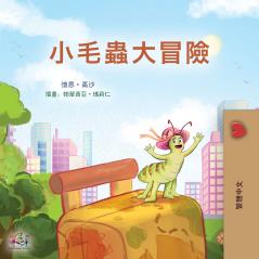 The Traveling Caterpillar (Chinese Traditional Children's Book)