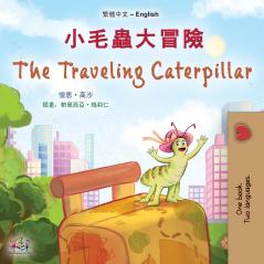 The Traveling Caterpillar (Chinese Traditional English Bilingual Children's Book)