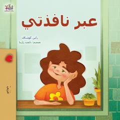 From My Window (Arabic Kids Book)