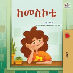 From My Window (Amharic Kids Book)