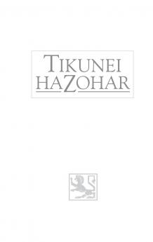 Tikunei HaZohar Volume 1