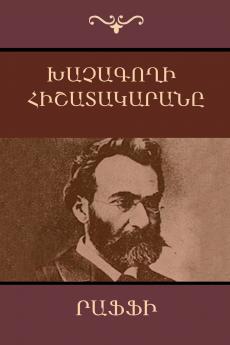 Խաչագողի Հիշատակարանը