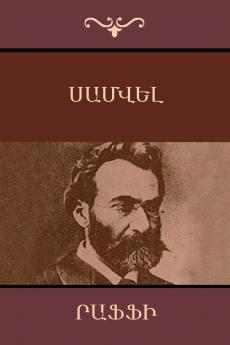 Սամվել