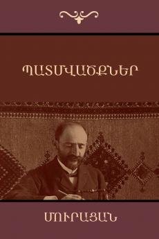Պատմվածքներ