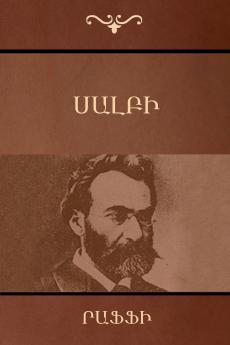 Սալբի