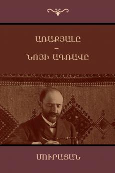 Arakyale; Noyi Agrave /; (Armenian Edition)