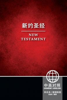 CUV (Simplified Script) NIV Chinese/English Bilingual New Testament Paperback Red