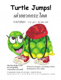 乌龟的跳跃!  wū guī de tiào yuè Turtle Jumps
