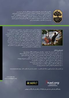 Fight the Good Fight of Faith Kurdish