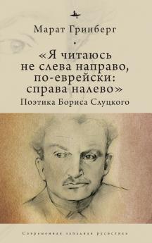 I am to be read not from left to right but in Jewish